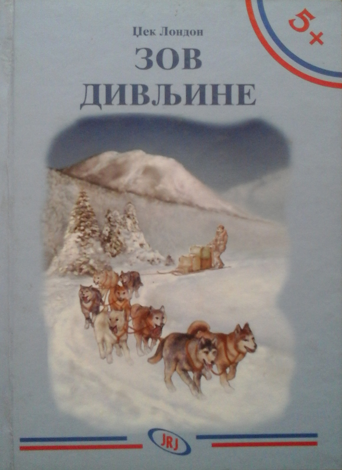 zovdivljinean